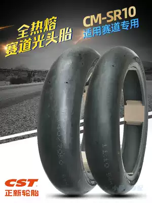 Zhengxin sr10 full hot melt tire bald tire 110 140 150 70 R17 vacuum tire track machine tire