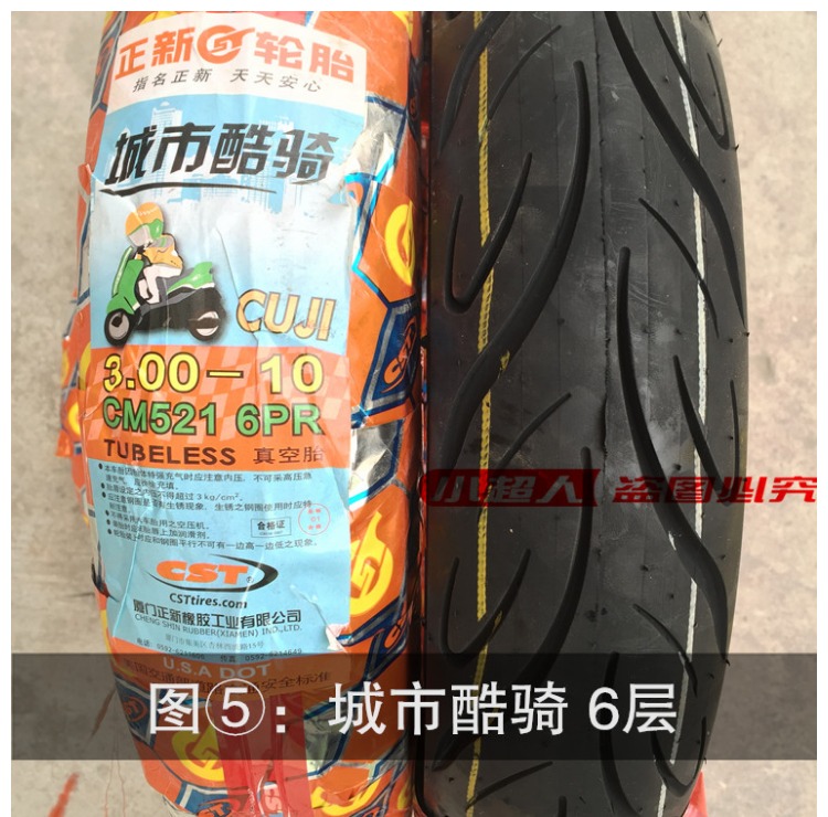 Lốp xe Zhengxin 3.00-10 lốp chân không 8 lớp dày xe điện 300-10 lốp 14X3.2 lốp xe đạp - Lốp xe máy mua lốp xe máy