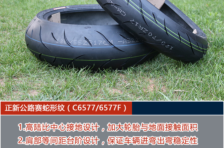 Lốp xe chân không nóng chảy 120 / 70zr17 của hãng Trịnhxin - Lốp xe máy lốp xe máy airblade irc