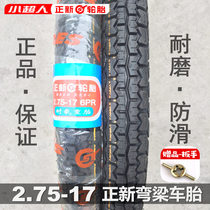 Zhengxin motorcycle tire 2 75-17 rear inner and outer tire 275 a 17 6-layer ocean bending beam 110 anti-skid