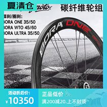 CP Wheelset Campagnolo Disc Brake BORAONE35 50 ULTRA WTO Road BIKE Open Tube Tire Vacuum
