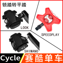 Road bike Lollipop Jelly Set Lock Step to Turn Flat step Converter for Shimano LOOK speedplay