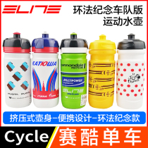 ELITE Cycling Kettle Mountain Bike Road Bike Kettle Tour de France Sports Kettle Bicycle Kettle Italy