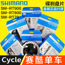 SHIMANO SHIMANO RT900 RT800 Disc Road bike Bicycle Brake pad Lock UT DA Kit