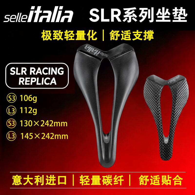Selle Italia Slr 3D Carbon/Elite New Road Bike Carbon Rail Seat Cushion Imported from Italy