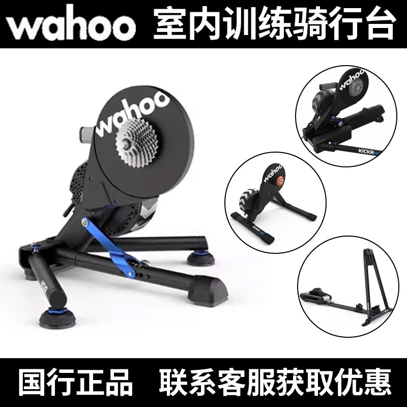 Wahoo Kickr 6Th Generation Core2 Move Indoor Training Cycling Platform Climber Climbing Simulation Fan