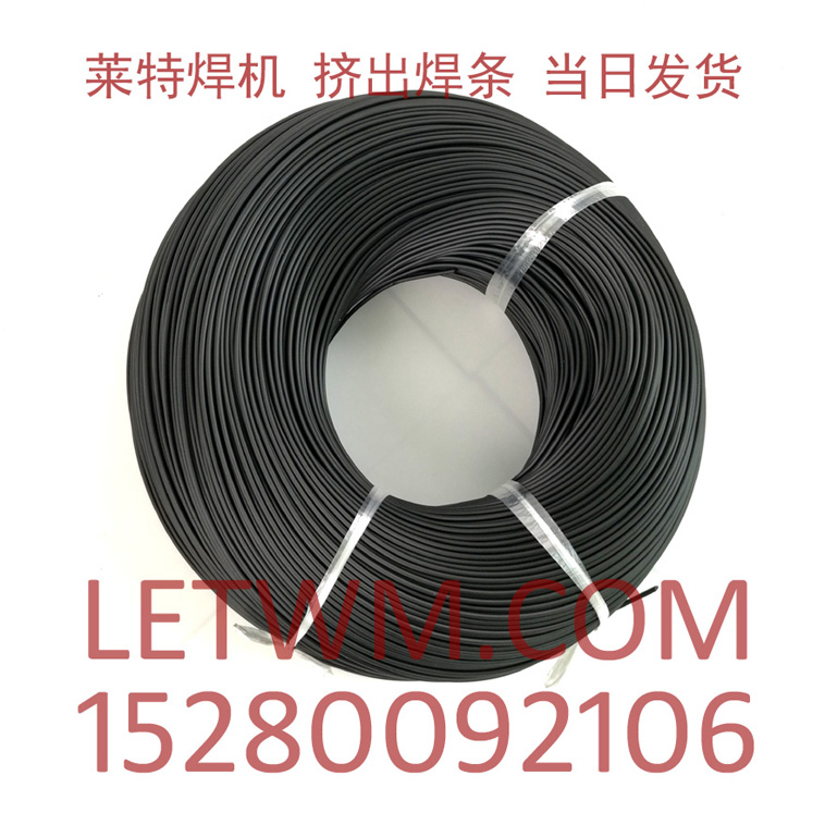 Plastic welding rod 3 5MM extrusion welding machine welding gun special black polyethylene PE welding rod hot melt welding line glue strip