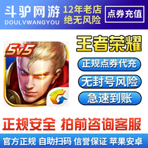 King of Glory Points Recharge Points Points Recharge 1000 2000 50000 10000 9975 Noble Super Core