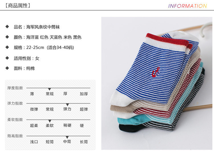 Chaussettes - collants 12345BUY - Ref 758640 Image 8