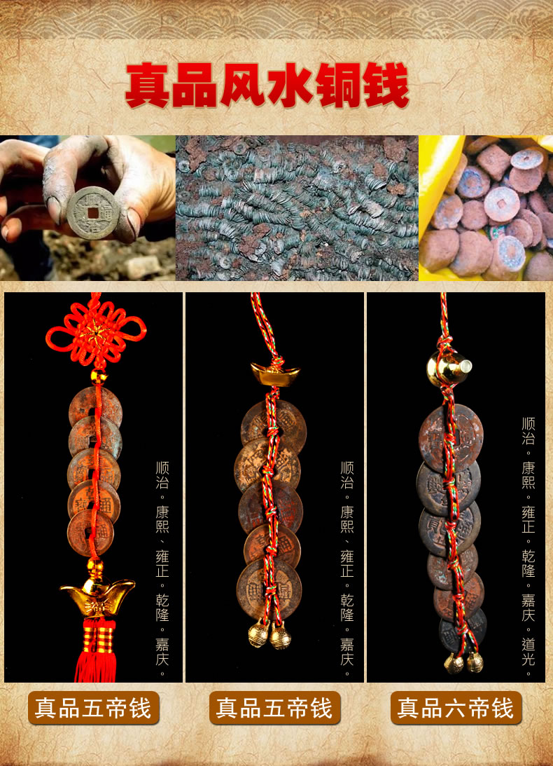 Khai trương năm hoàng đế mặt dây chuyền trung thành sáu hoàng đế tiền phong thủy trang trí đồng tiền đồng bầu may mắn treo tiền cổ dcor phòng ngủ nhỏ không giường