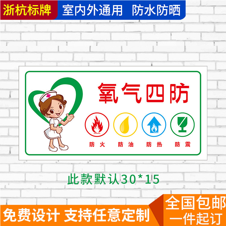 安全标识图片,如何选择才能保障你的安全?🔍-商品-淘宝百科网