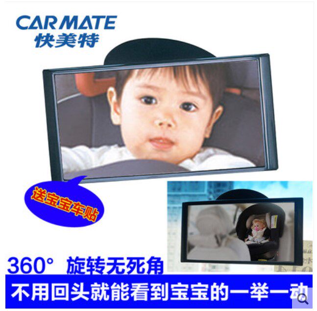 Quick Mett Suction Cup Style Car Rear Mirror Inside Large View High-definition Reversing Assisted Mirror Rear Baby Observation Mirror