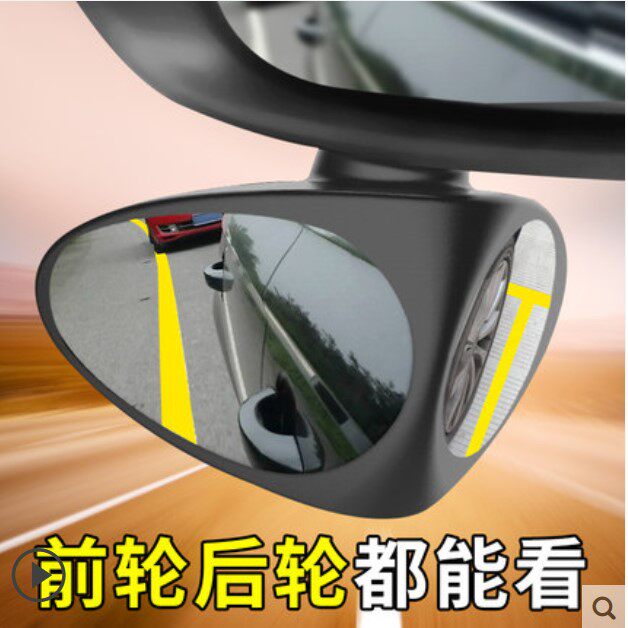 Car front and rear wheel blind area mirror 360 degrees HD vehicular left and right side tire rear-view mirror wide-angle assisted small round mirror