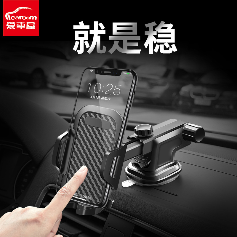 Car house car air outlet mobile phone holder car interior fixed navigation gravity support frame car suction cup type