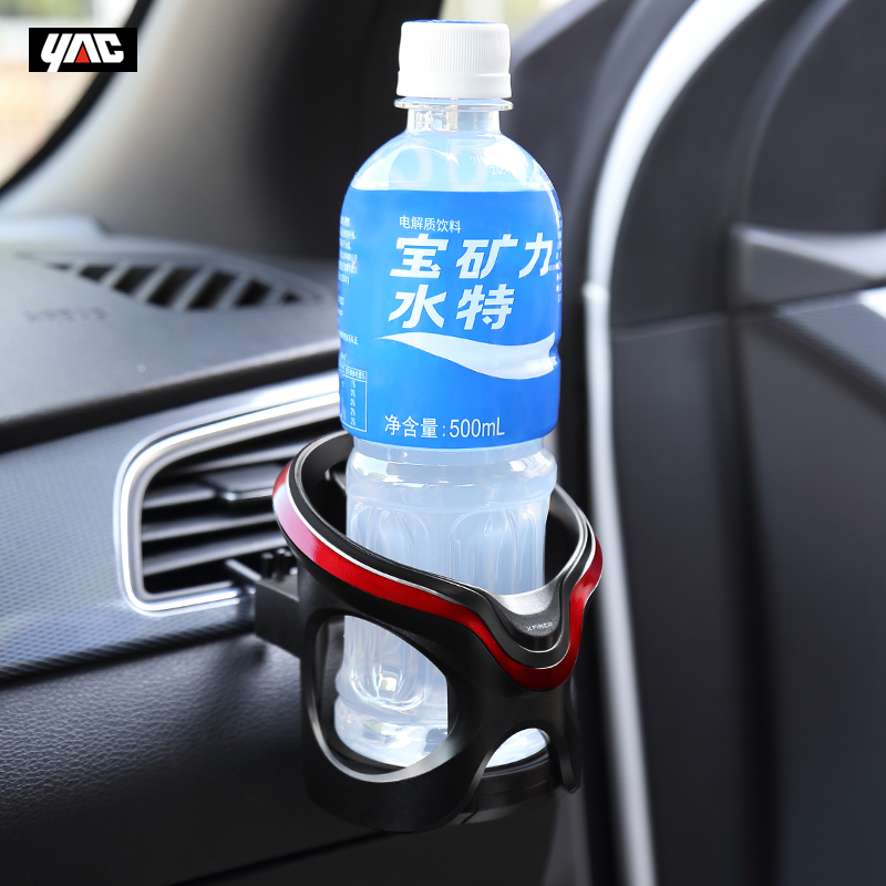 Japan YAC On-board Air Outlet Water Cup Rack Car In-car Air Conditioning Port Drink Rack Cup of Creative Tobacco Vat Bracket