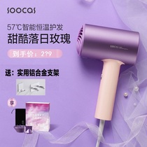 Xiaomi Rice home SOOCAS sux negative ion quick drying hair dryer hair dryer constant cold hot air negative ion Blower