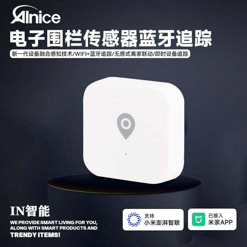 AInice Электронный датчик ограждения AInice Датчик отслеживания устройств Wi Fi мобильного телефона Bluetooth был подключен к Mijia Изображение 1