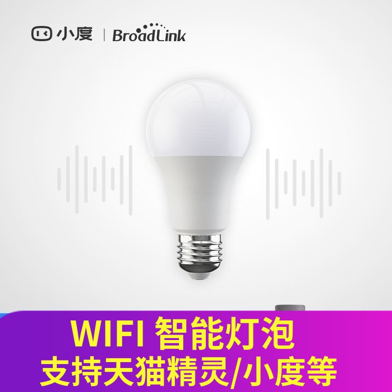 Bo Lian smart bulb WiFi bulb light Mobile phone remote control brightness adjustment small degree Tmall elf voice remote control