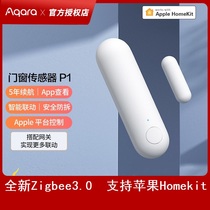 Green rice Aqara door and window sensor p1 wireless anti-theft support apple homekit sensing door magnetic alarm