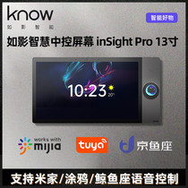 inSightPro such as shadow intelligent 13-inch intelligent central control touch panel gateway voice support Rice home graffiti