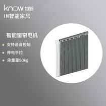 know like shadow smart electric curtain motor automatic curtain opening and closing rail rail whole house smart home