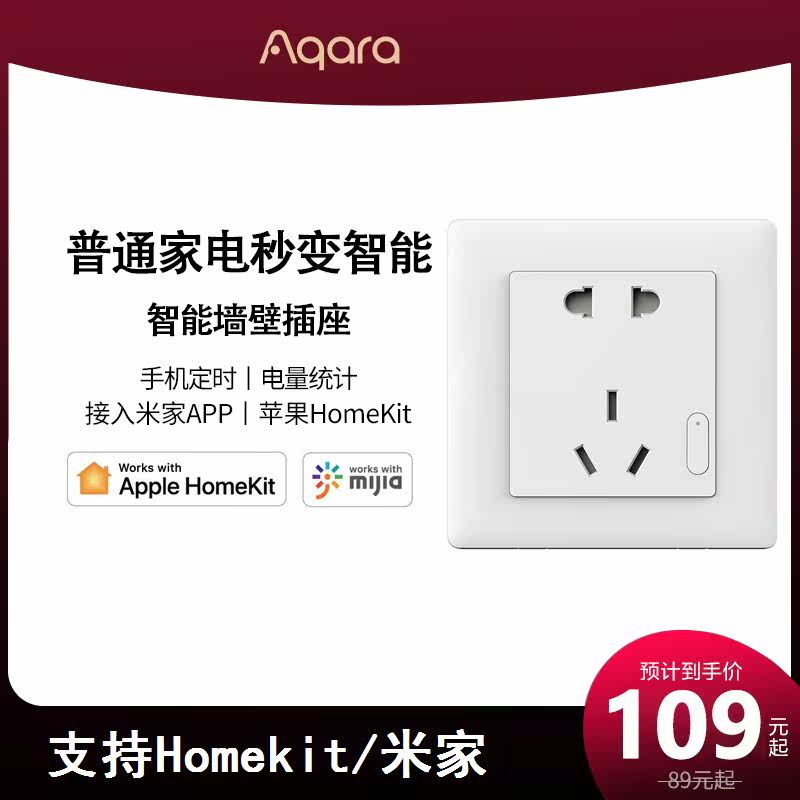 Green meter AQARA smart wall socket remote control wireless five hole home ZigBee Home HomeKit