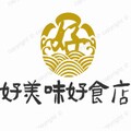 好美味好食店