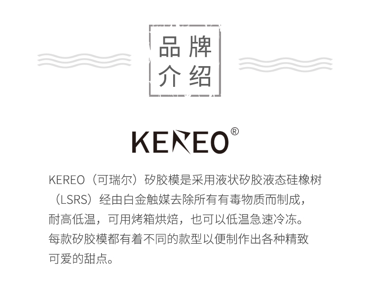 Ganathu KEREO Coral 6 thậm chí 11 chiếc bánh hình trụ ngắn Musta khuôn chết khuôn bánh nướng - Tự làm khuôn nướng khay làm bánh