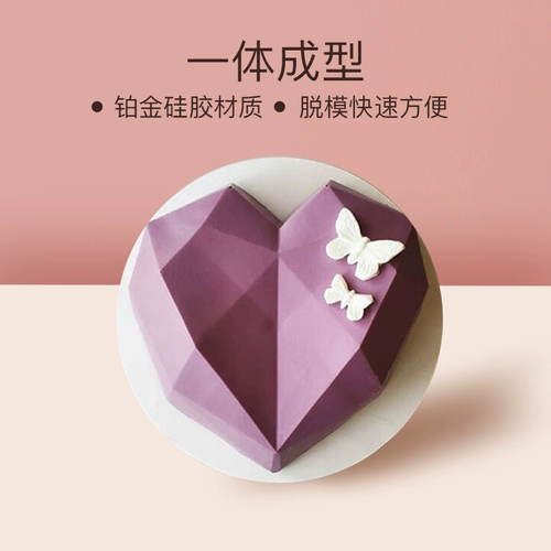 Мусс, бриллиантовая форма на день Святого Валентина, трехмерный силикагелевый фруктовый клей, французский стиль