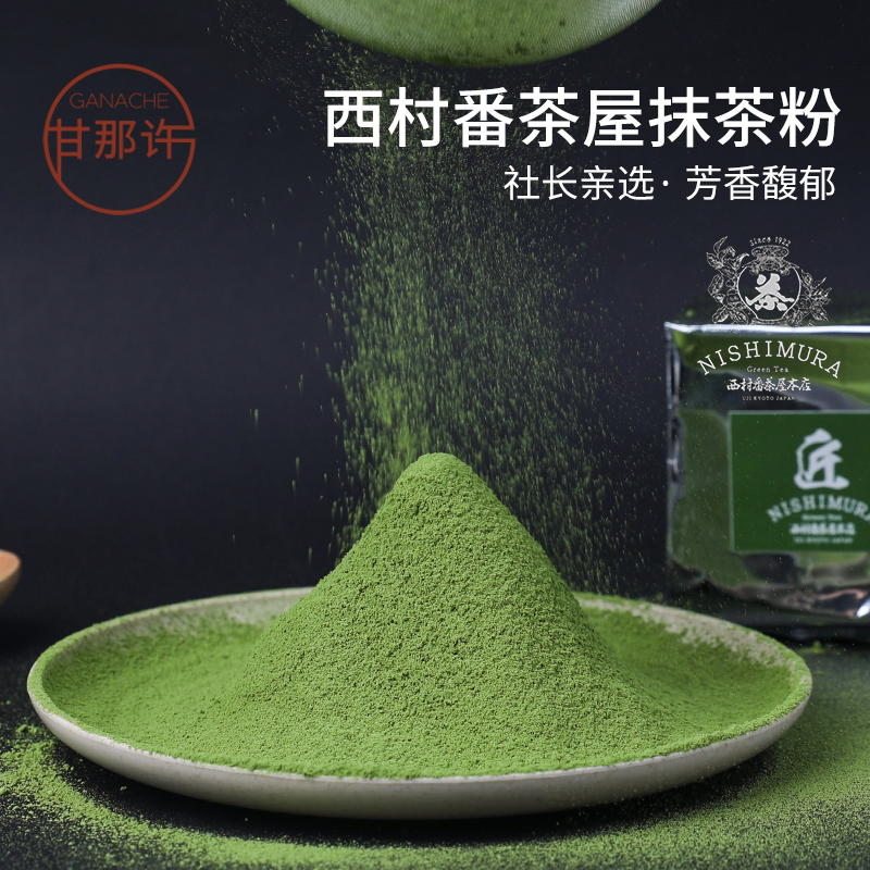 Nishimura Matcha House Main Store Uji Matcha Powder Kyō 500g Steamed Green Tea Pure Natural Roasted Beverage for Brewing Domestic Product