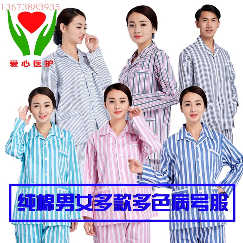 Nightingale Medical Pure Cotton Men's and Women's Hospital Suit Patient Suit Patient Suit Patient Suit