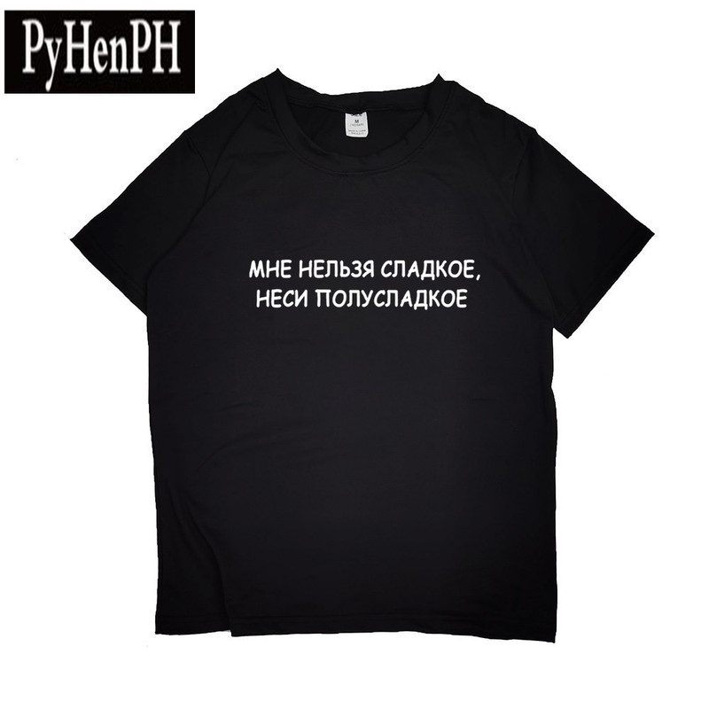 Russian Letter T-Shirt 2023 Personalized Black T-Shirt Short-Sleeved Simple Russian Letter T-Shirt
