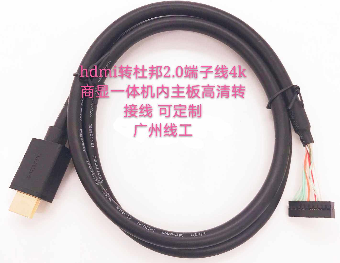 hdmi to DuPont 2 0 terminal line 4k commercial display All internal motherboard HD adapter wiring can be customized