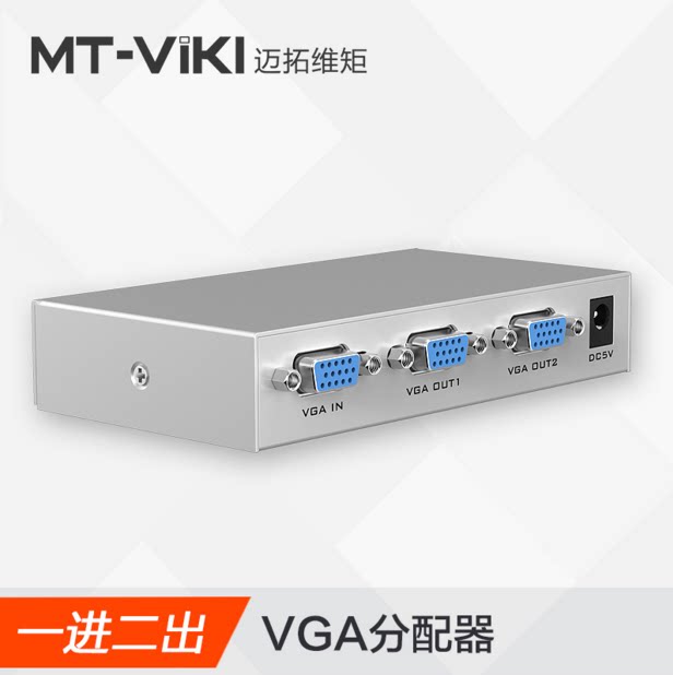 Maituo MT-1502k vga computer TV film 1 in 2 out of divider vga 10% 2 dispenser