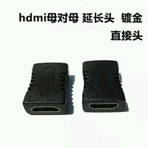 HDMI female to female high-definition data cable adapter straight-through head HDMI extension connection HDMI direct