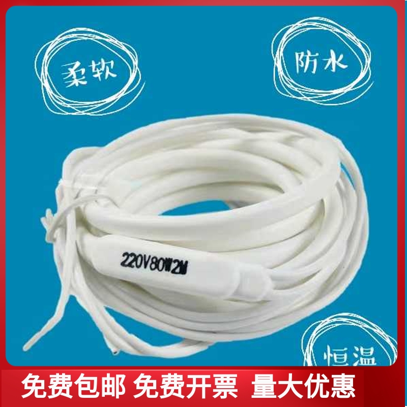 Waterproof silicone rubber heating belt 220V cold storage drain pipe defrost electric heating wire thaw hair hotline with heat