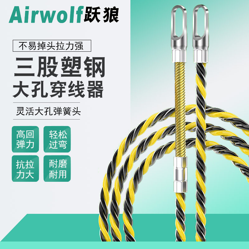 Leap Wolf Threading Electrician Steel Wire Piping Dark Wire Wearing Pipe Lead Wire Wire Mesh Route Unwinding Strings Wire Wire Wire