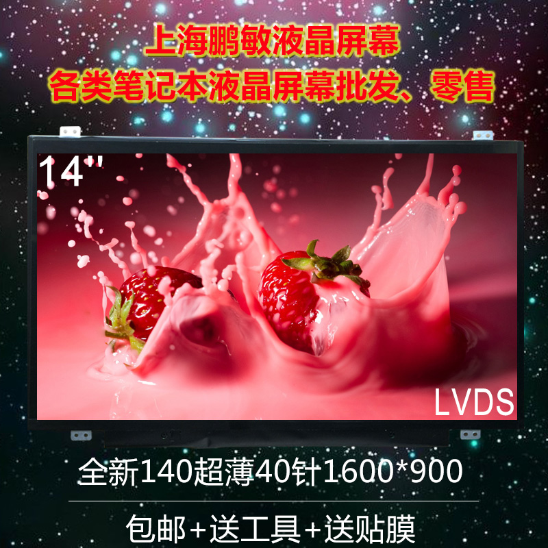 LTN140KT12 LTN140KT12 LTN140KT03 LP140WD2 LP140WD2 T420 430 Dell E5440 LCD screen