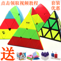 Qiyi Pyramid Rubiks Cube Qiming A Triangle Rubiks Cube Alien Beginner Set Full Set of Childrens Primary School Toys