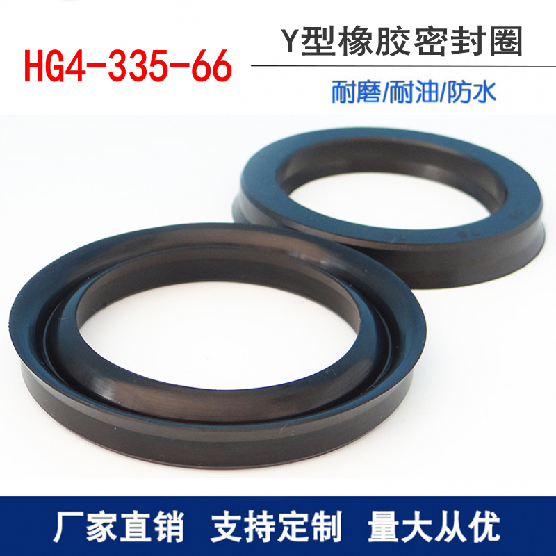 HG4-335-66 Y lip-shaped seal Y type rubber oil seal without skeleton oil seal 38*58*10 60*90
