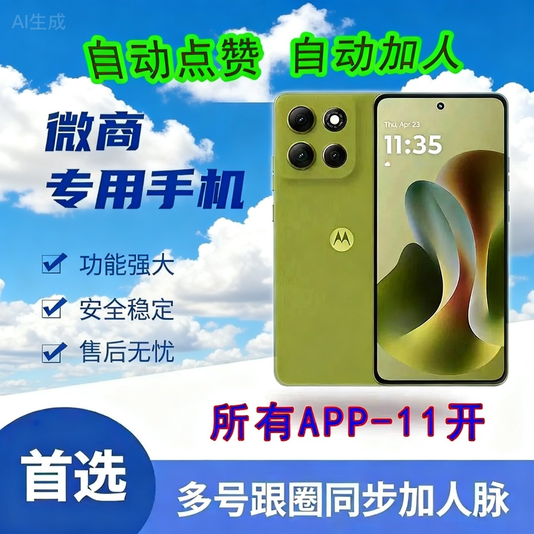 营销手机工厂供应链