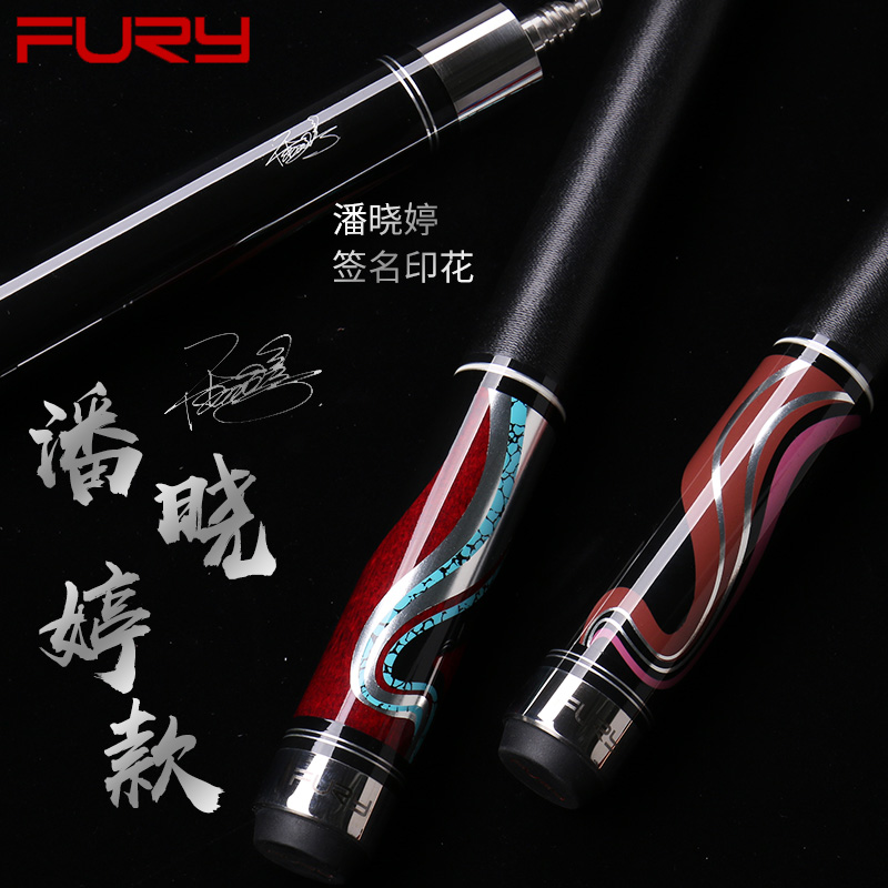 FURY Willy Pan Xiaoting club Chinese black eight 8 American nine club Middle head big head 16 color snooker club