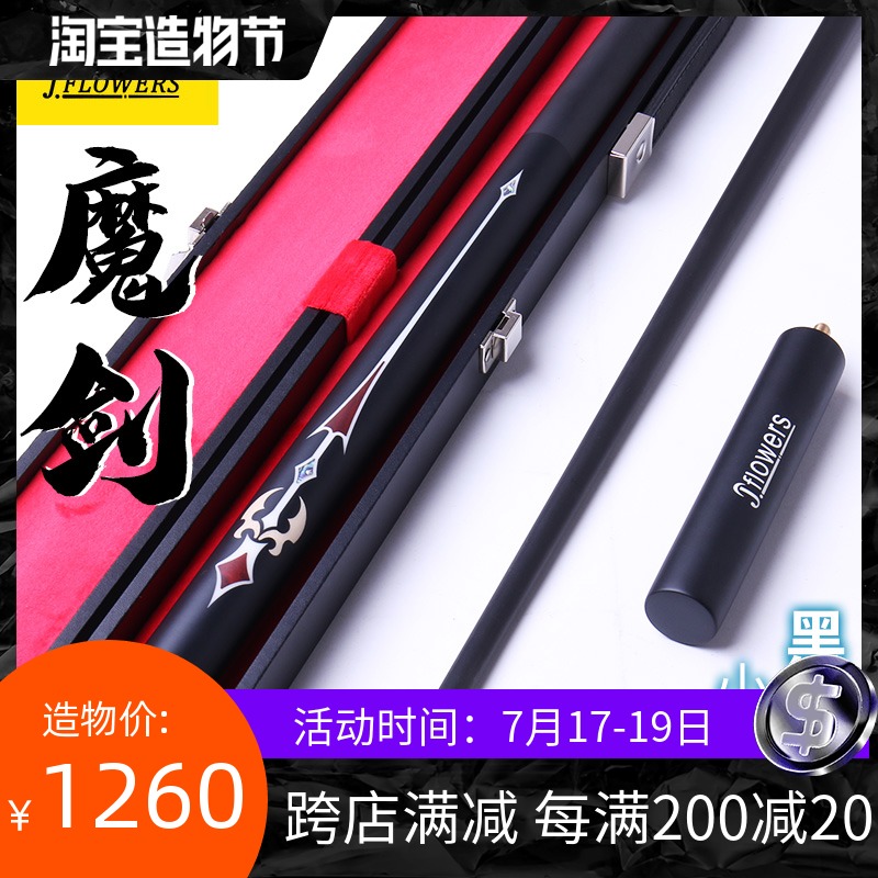 JF black technology carbon carbon fiber billiard club small head body through rod Snoke Chinese style black eight 8 billiard rod