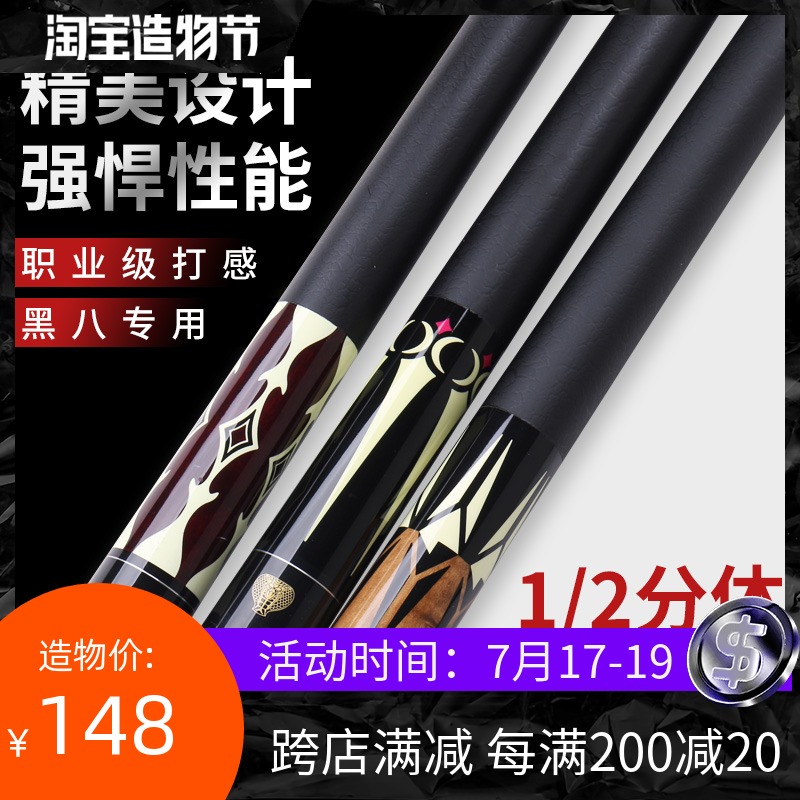 Cuppa Snakehead billiard club Chinese black eight American nine-ball club Big head rod Snoke rod Small head snooker rod