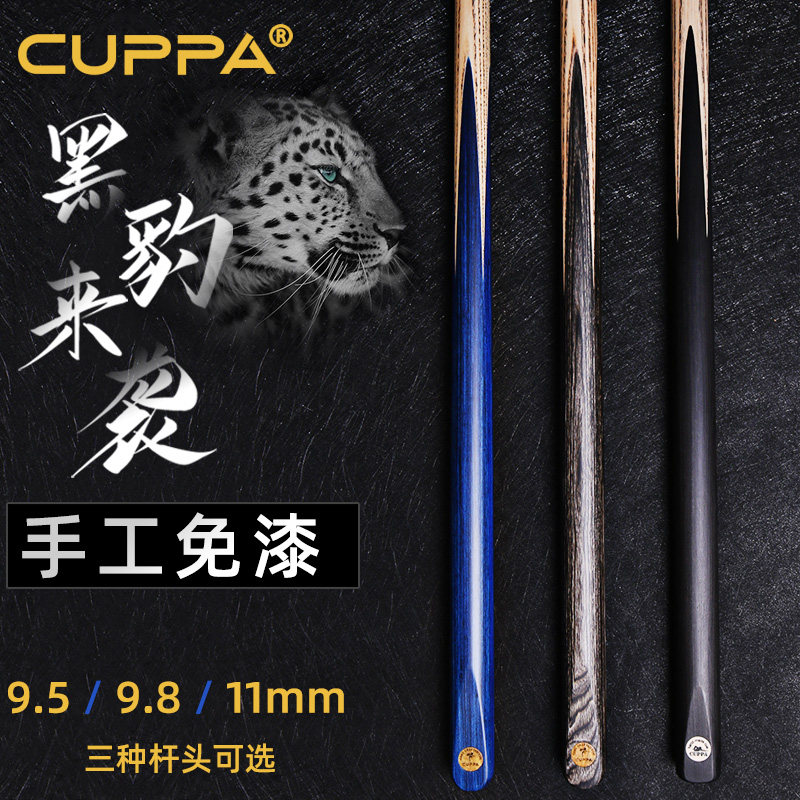 Cuppa Black Panther Billiards Club Handmade Paint Free Through Rod Chinese Black Eight Ball Club Small Head Snooker Club Carving Sword Pattern