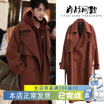 Xiao fight with the same brick red coat and wind clothes South Korea Synchrotron Mao and the male and face of the male coat with a jacket lacing tide