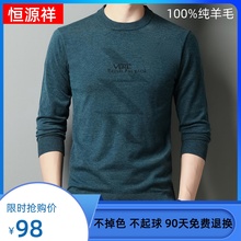 Hengyuanxiang thin men's long sleeved sweater, spring and autumn round neck, father's clothing, middle-aged and young slim fit base sweater, woolen sweater