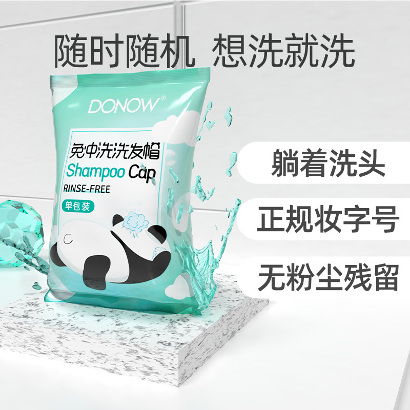 DONOW Free flush moon shampoo hat pregnant maternal maternal hat wash hat wash moon cap sit moon supplies
