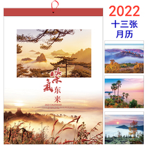 2022 wall calendar custom wholesale landscape map Huangshan landscape painter with calendar large 13-page wall-mounted calendar