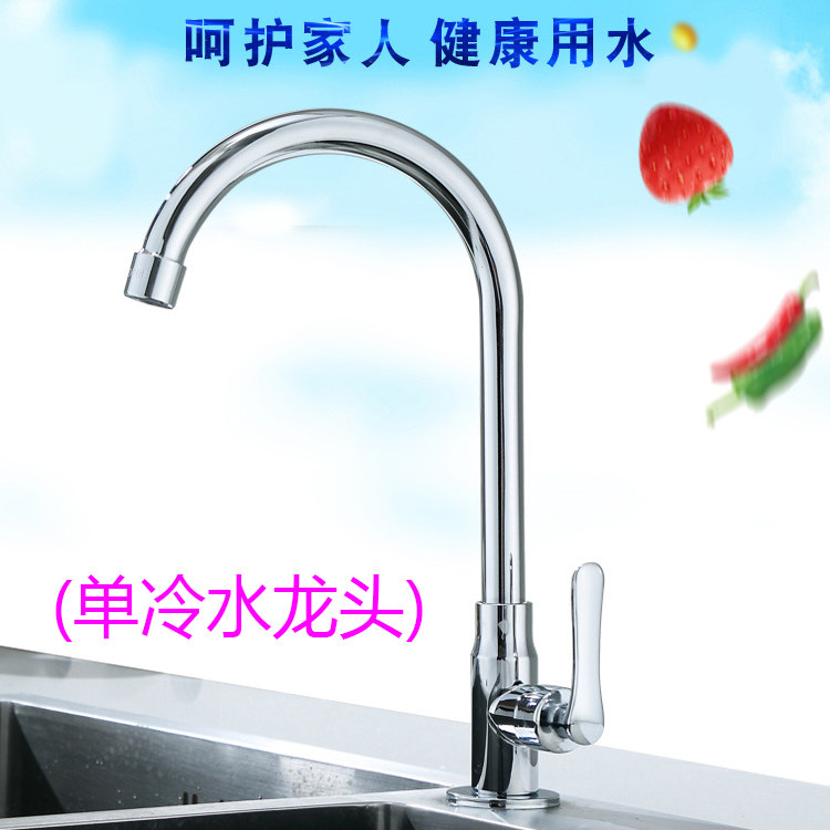 Kitchen faucet 304 stainless steel kitchen single cold water faucet Lead-free brushed washing basin sink All copper small dragon head